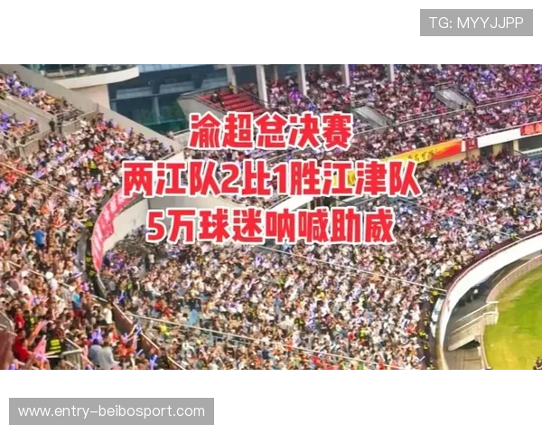 重庆超级联赛激战正酣比分揭秘每轮精彩瞬间全记录